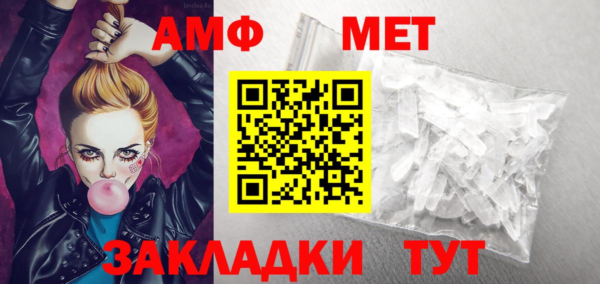 АМФЕТАМИН Розовый  Amphetamine  Amphetamine  Вход с VPN  Боровичи 