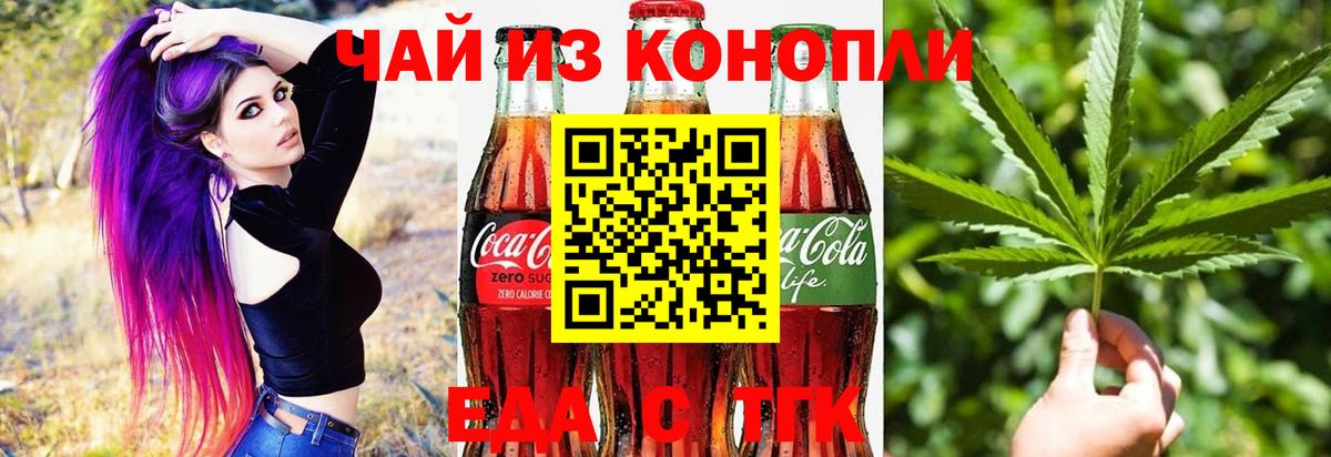 Cannafood конопля Боровичи