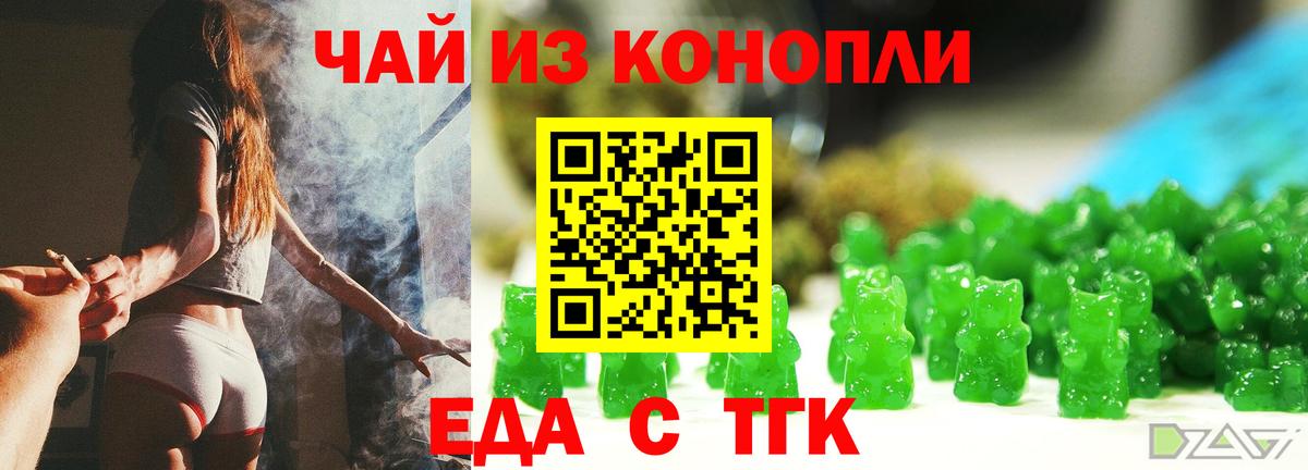 Печенье с ТГК конопля  Вход с VPN  Боровичи 