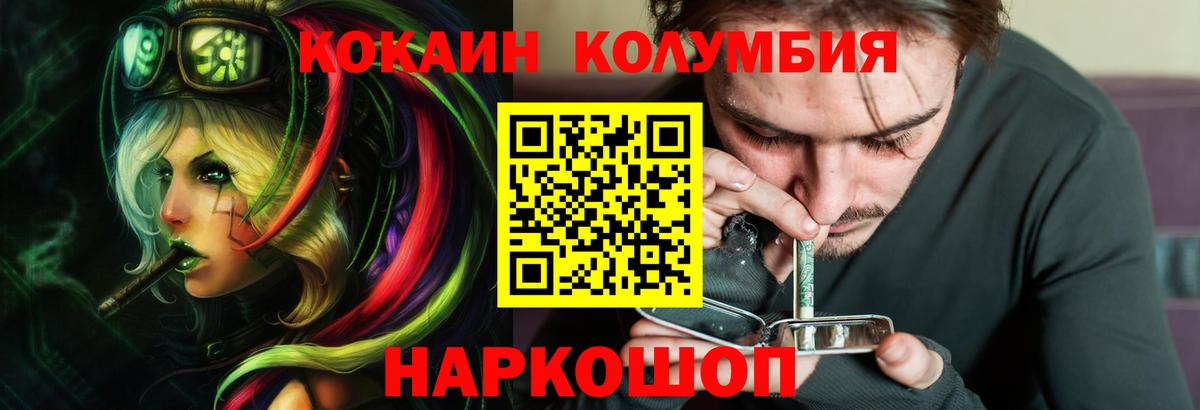 КОКАИН Боливия  Вход с VPN  дарнет шоп  Кокаин  Боровичи  КОКАИН 97% 