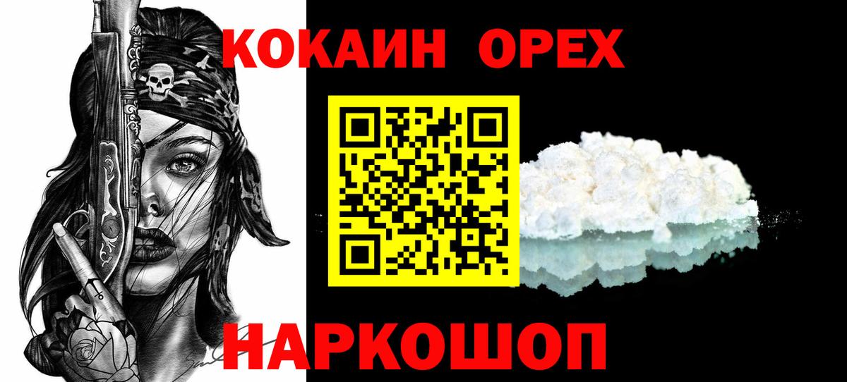 Cocaine 99% Боровичи