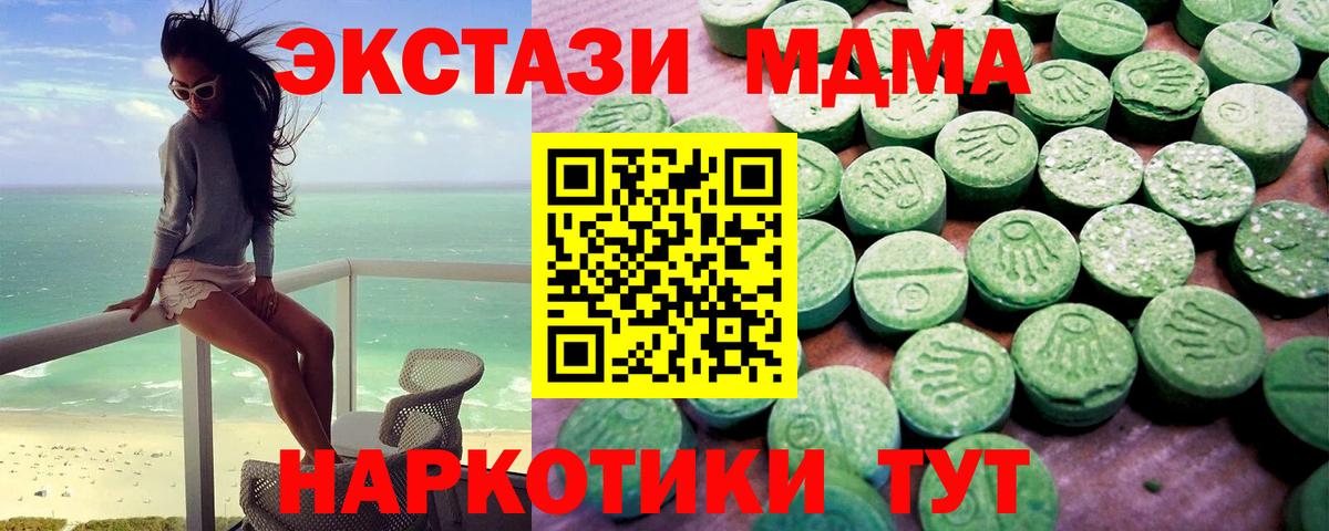 ЭКСТАЗИ  Вход с VPN  Боровичи  ЭКСТАЗИ круглые  Ecstasy 250 мг 