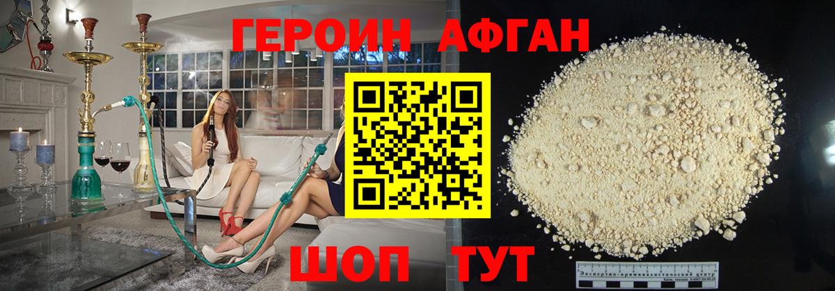 Боровичи  ГЕРОИН VHQ  Вход с VPN 