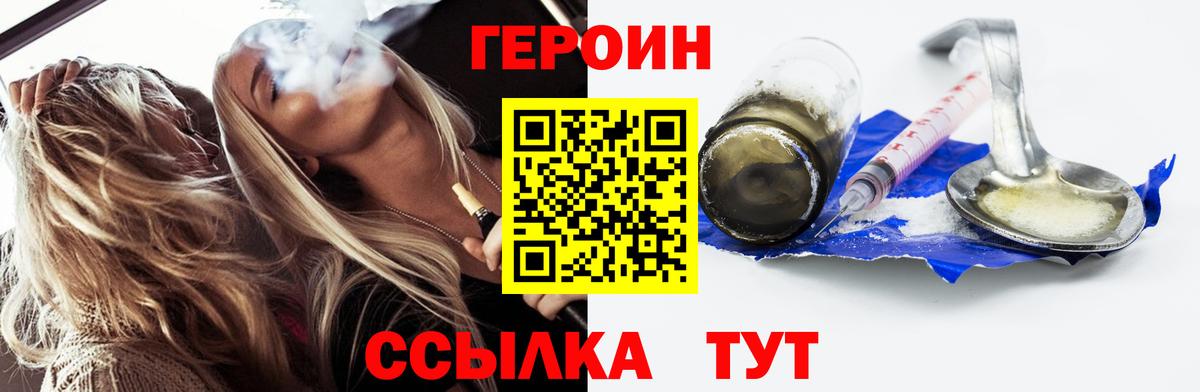 ГЕРОИН Афган Боровичи