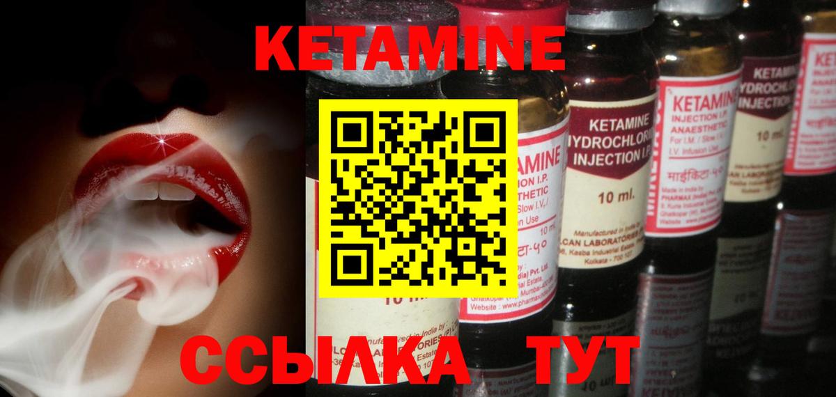 Боровичи  Кетамин ketamine  Вход с VPN  КЕТАМИН VHQ 