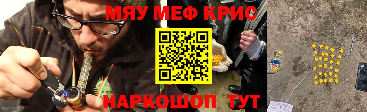 МЕФ кристаллы  Меф  Боровичи  Вход с VPN  Мефедрон  МЯУ-МЯУ mephedrone 
