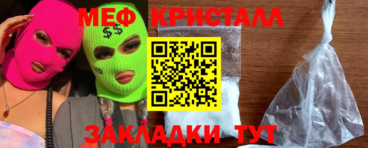 МЕФ кристаллы Боровичи
