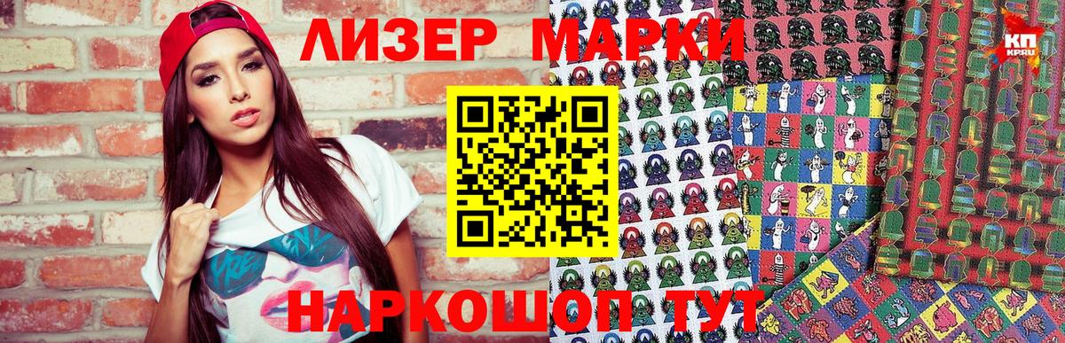 Наркотические марки 1500мкг  Марки N-bome  Боровичи  Наркотические марки 1500мкг  Вход с VPN 