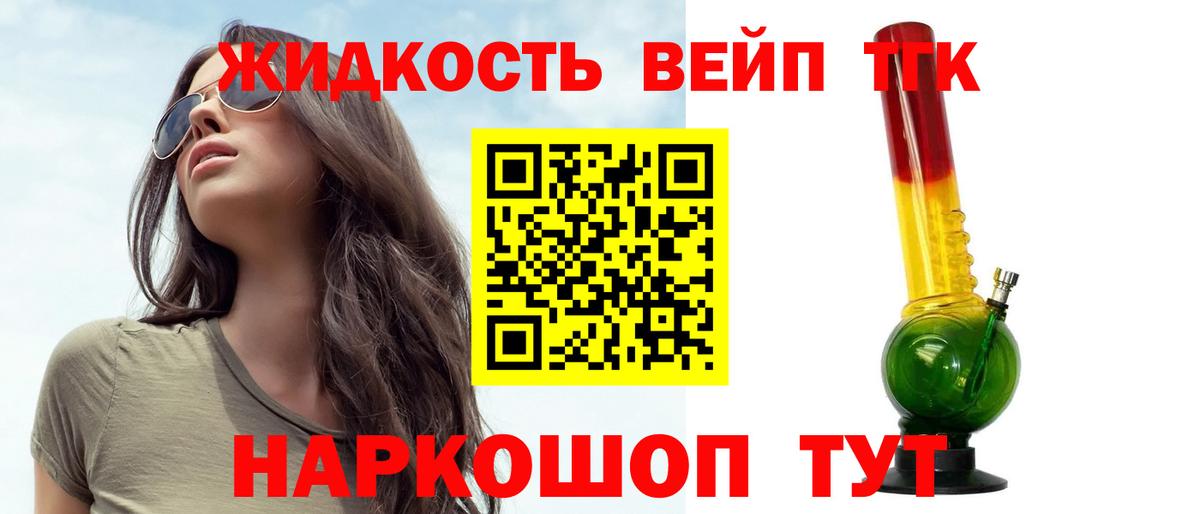 ТГК концентрат  Вход с VPN  Боровичи  ТГК Wax 