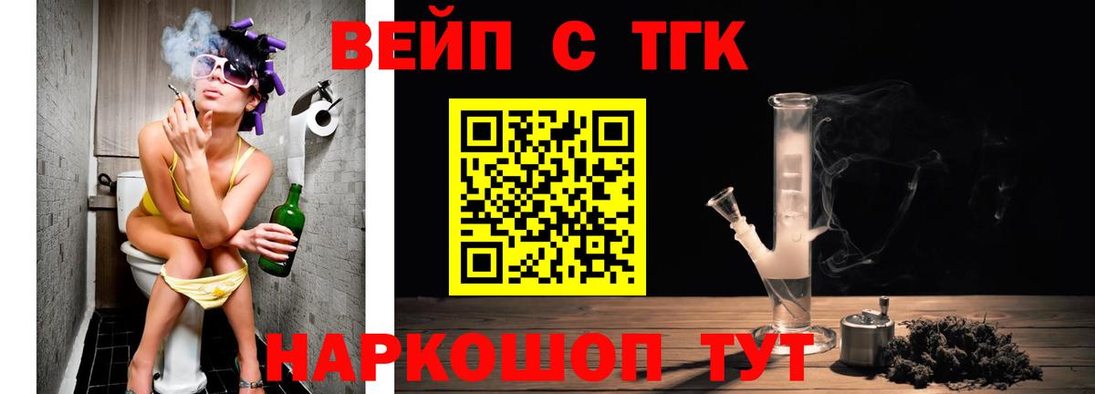 Дистиллят ТГК жижа Боровичи