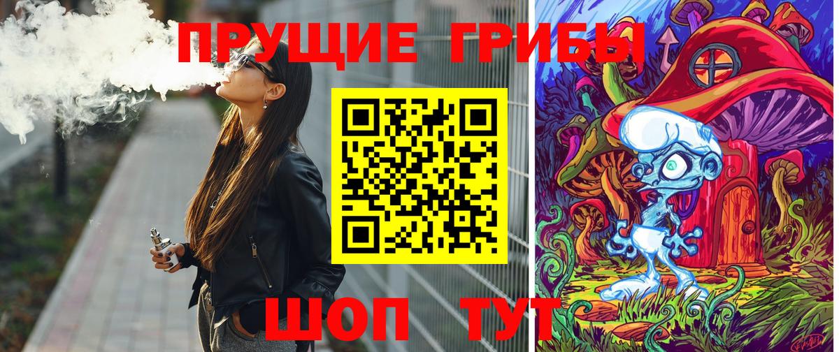 Галлюциногенные грибы Magic Shrooms Боровичи